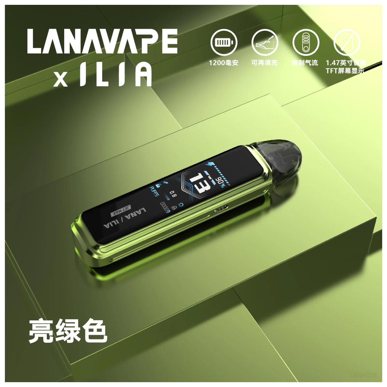 LANA Jet Max拉娜注油式電子煙主機套裝10-30W調節輸出|1200mAh【亮綠色】