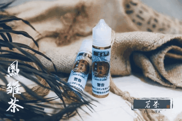 茗茶大煙油60ml(0mg)日本進口 台灣現貨現發:圖片 4