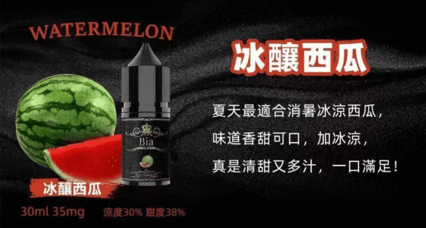 BIA比亞冰釀小煙油30ml/3.5%台灣現貨現發：圖片 10