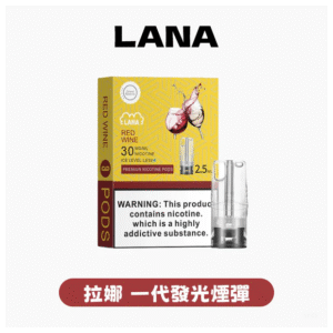 LANA拉娜發光系列通用一代煙彈【36種口味】