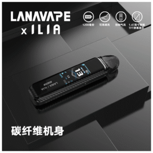 LANA Jet Max拉娜注油式電子煙主機套裝10-30W調節輸出｜1200mAh【碳纖維機身】