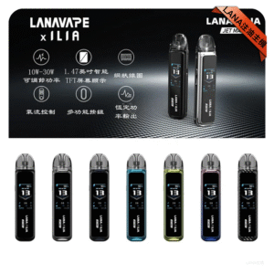 LANA JER MAX拉娜注油主機 10-30W調節輸出｜1200mAh【7色可選】