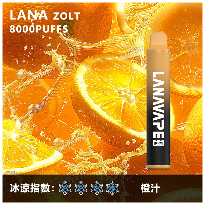 Lana拉娜電子煙一次性拋棄式|Lana Zolt 8000 Puffs|橙汁