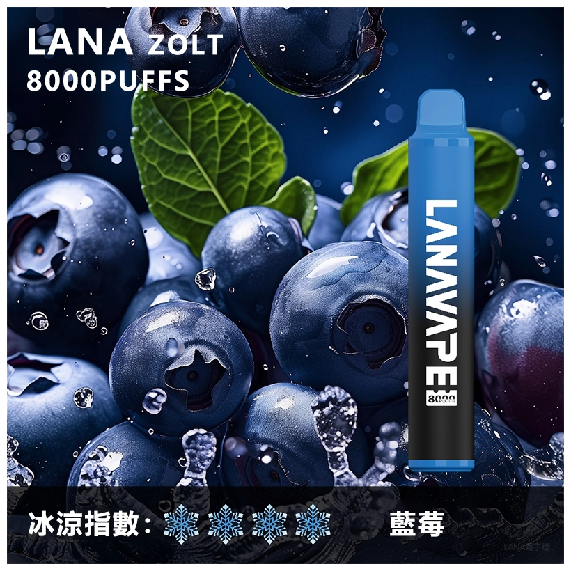 Lana拉娜拋棄式一次性電子煙|Lana Zolt 8000 Puffs|藍莓