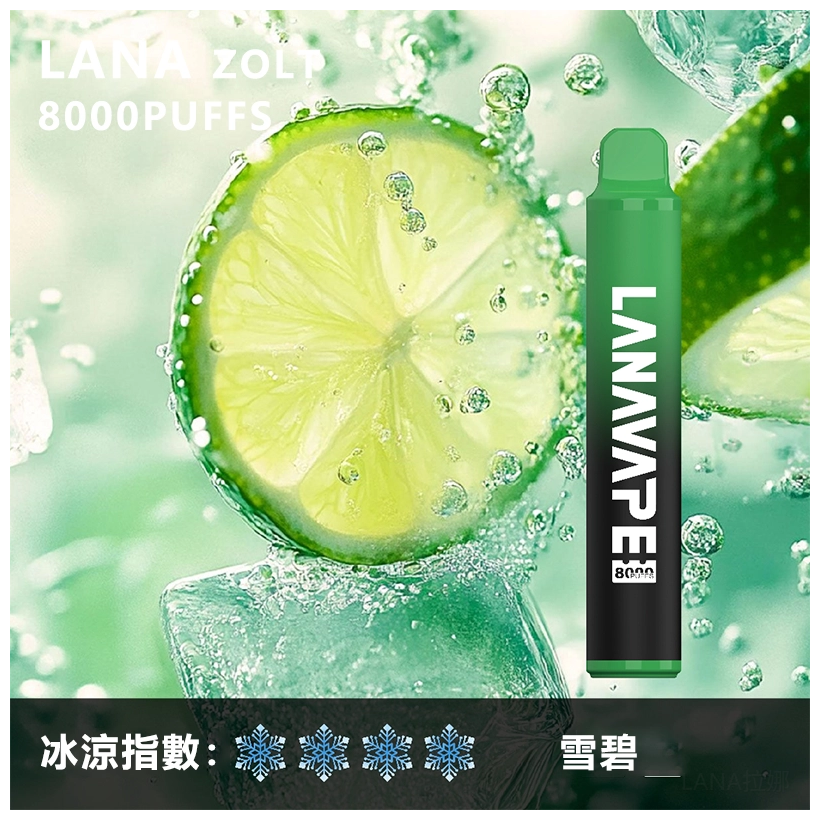 Lana拉娜電子煙一次性拋棄式|Lana Zolt 8000 Puffs|雪碧