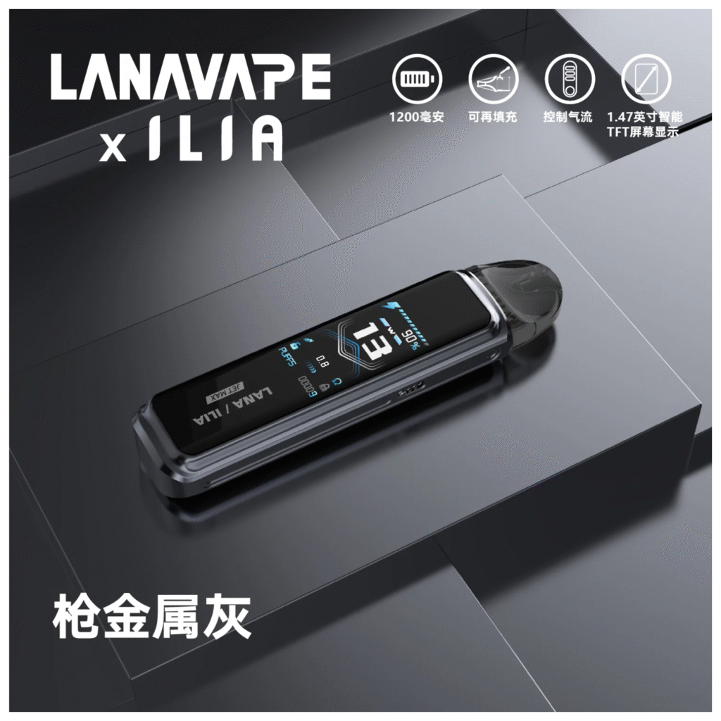 LANA拉娜電子煙Jet Max注油式主機套裝10-30W調節輸出|1200mAh【槍金屬灰】