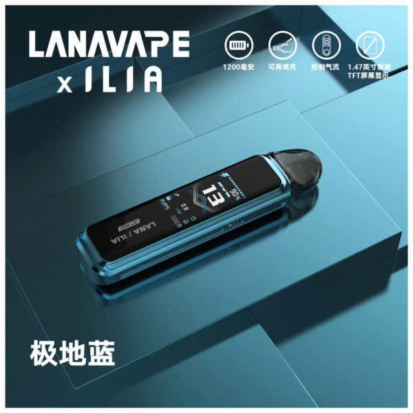 LANA Jet Max拉娜注油式電子煙主機套裝10-30W調節輸出｜1200mAh【極地藍】
