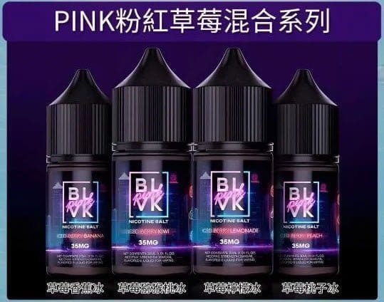 BLVK獨角獸電子煙 美國原裝進口小煙油:圖片 4