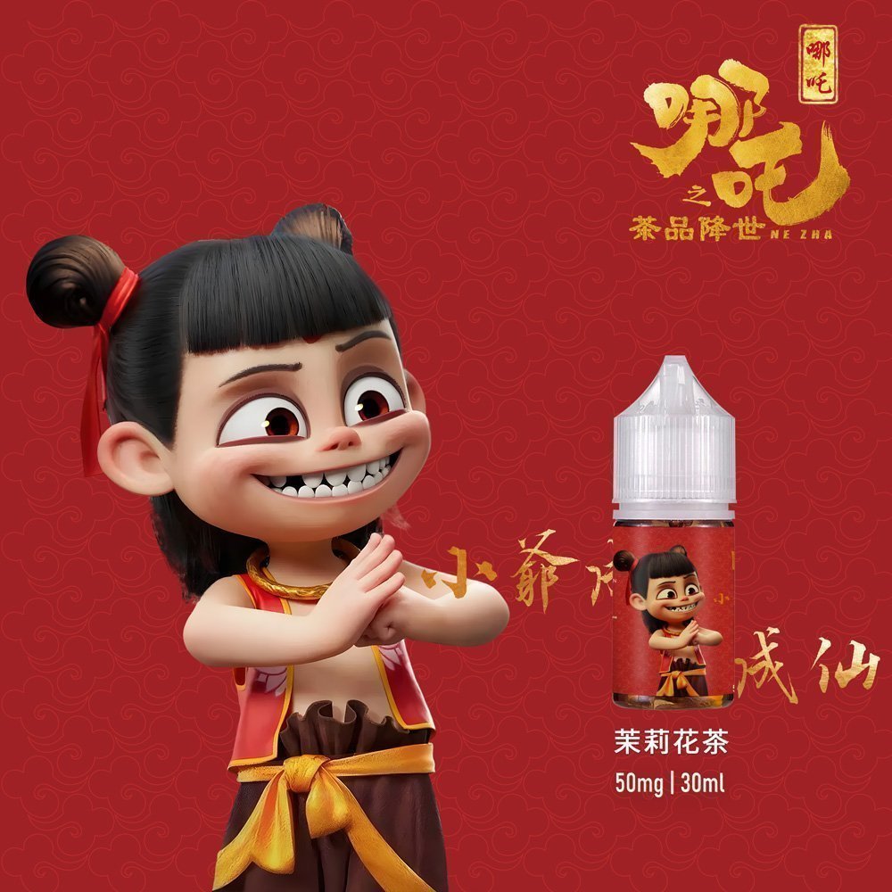 哪吒電子菸小煙油30ML(50MG):圖片 6